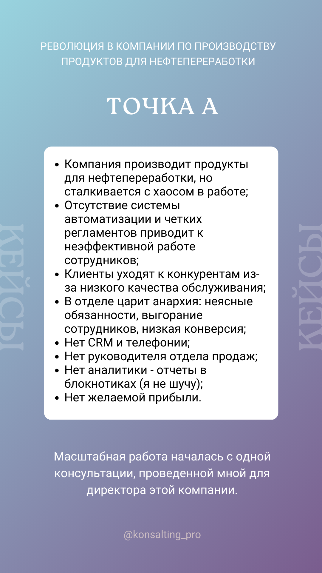 КБЖУ консалтинг | Милена Киселева