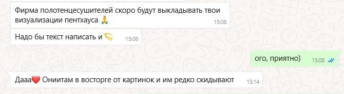 Отзывы. 3D визуализатор интерьеров Ксения Жарко