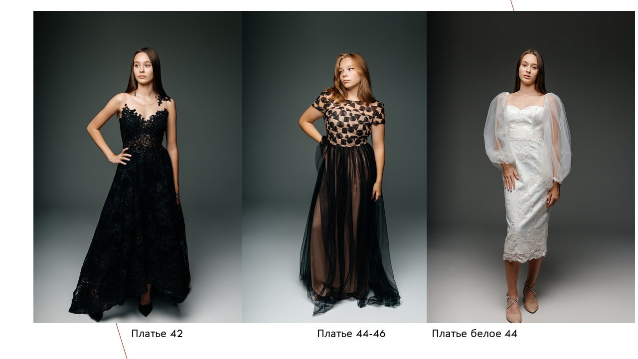 Женский гардероб. Фотограф в городе Лыткарино Волкова Ольга