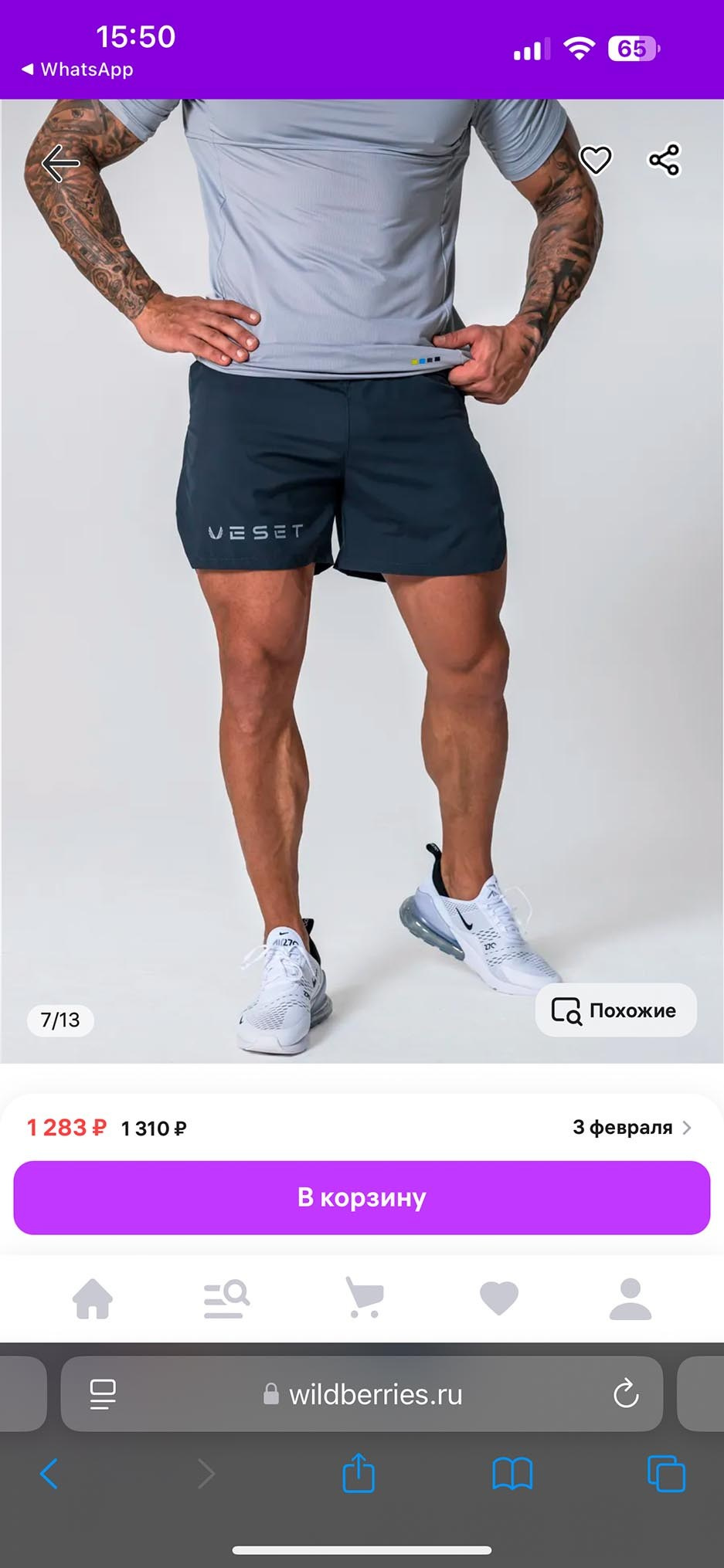 Съёмка спортивных шорт дляWB. Фитнес и спортивный фотограф Москва