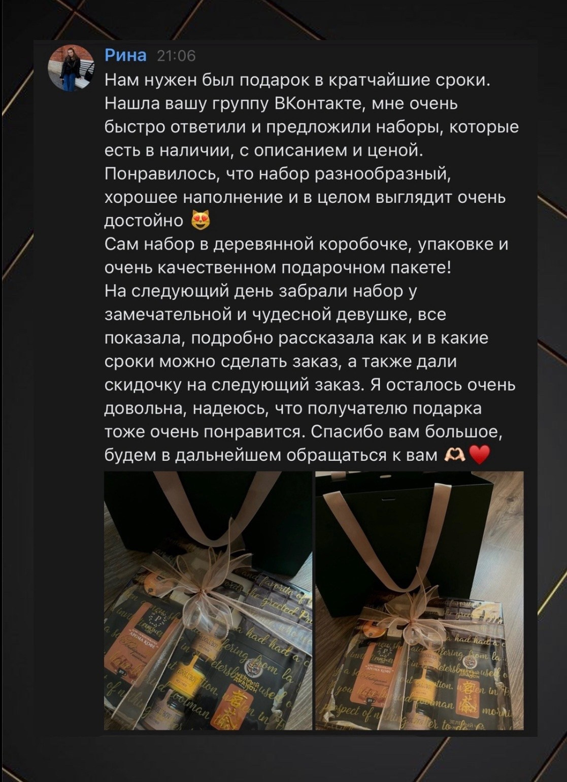 Студия подарочных наборов «Владия»