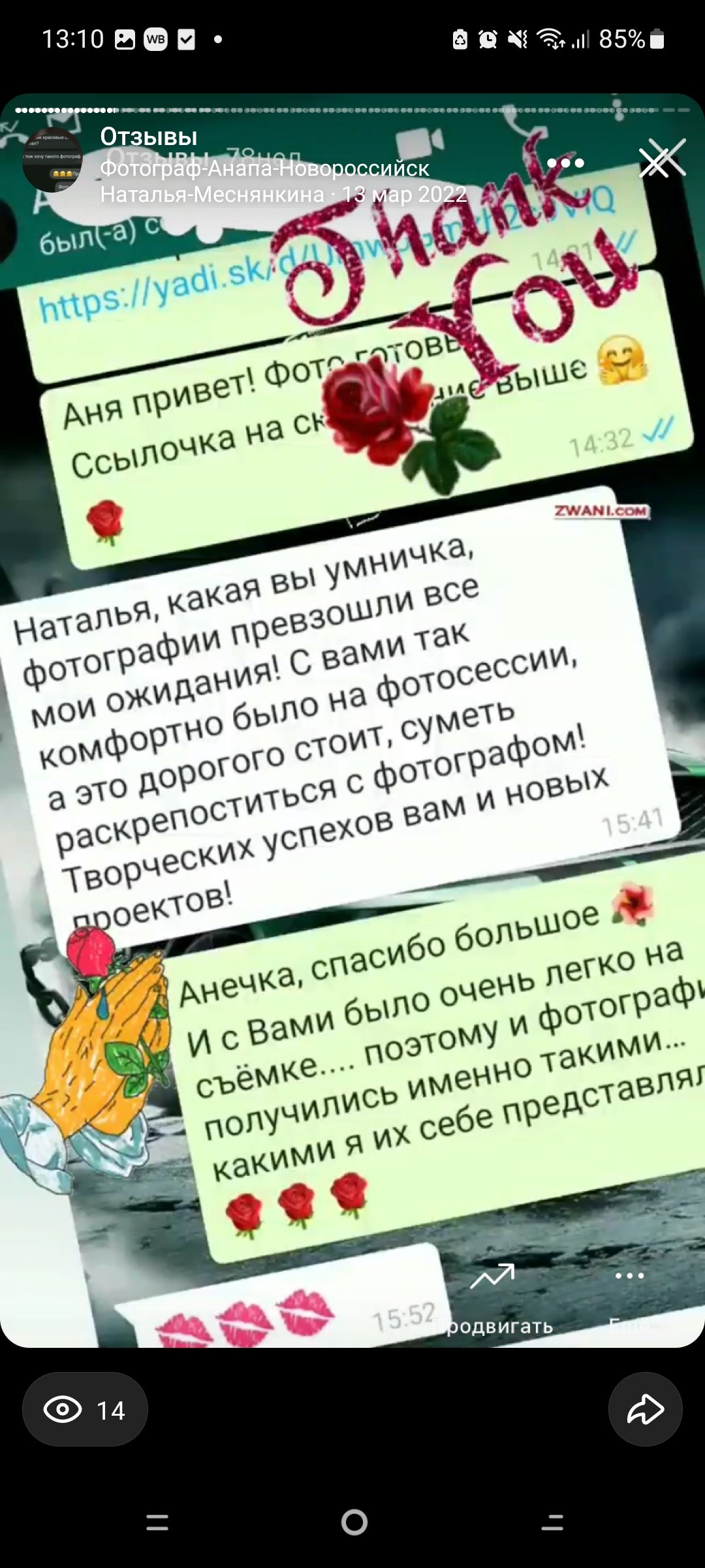 Отзывы. Фотограф в Анапе Новороссийске Краснодаре Меснянкина Наталья