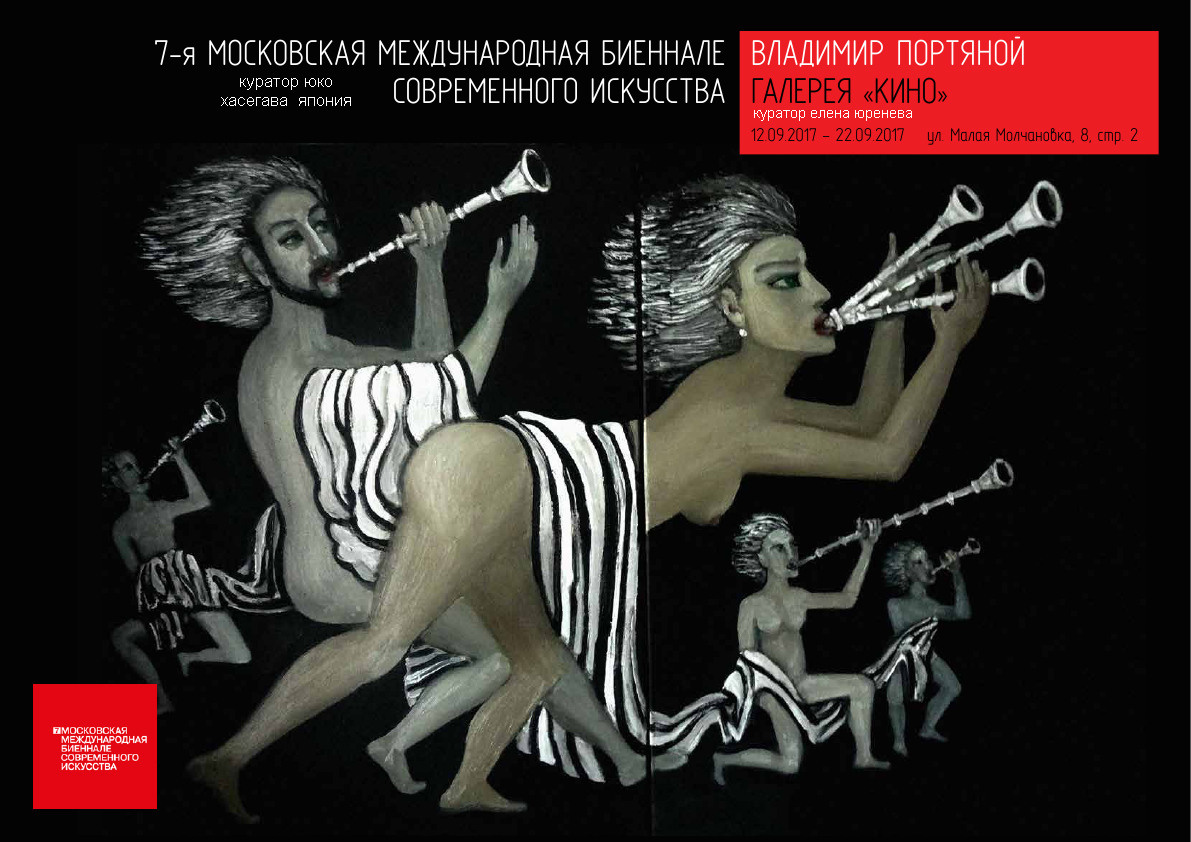 Выставки Владимира Портяного. Современный художник Владимир Портяной. Живопись, графика. Россия