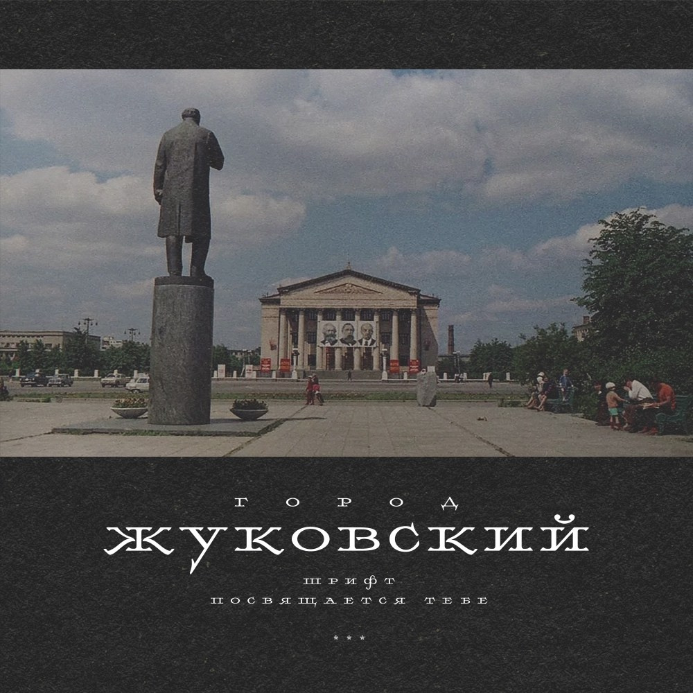 Td-st-naukograd. Alexander Stan Shimanov