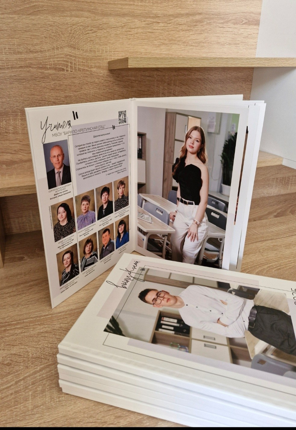 выпускной альбом в Ростове-на-Дону