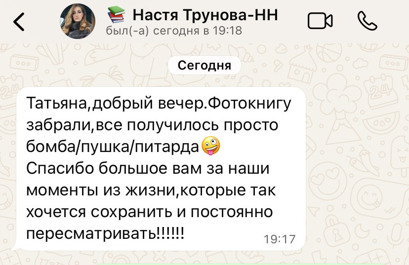 Фотокниги. Фотограф и создатель фотокниг из фото в Москве