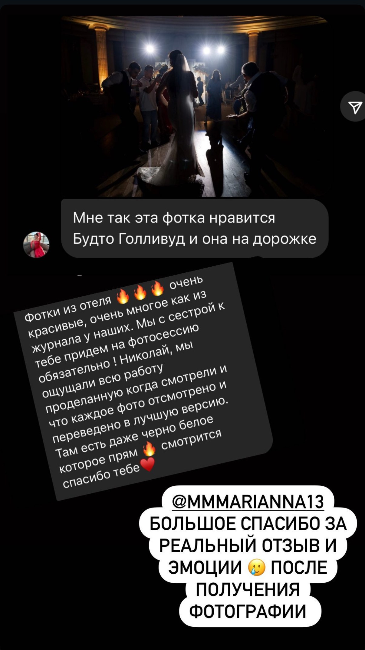 Фотограф Абрамов. Подрядчики и друзья сети свадебных площадок House for wedding