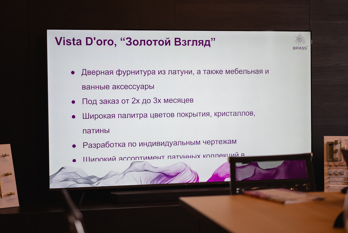 Презентация компании BRASS | Фурнитура, которая вдохновляет. ВУД ТВОРЕЦ мебельная фабрика|ТВОРЕЦ студия мебели