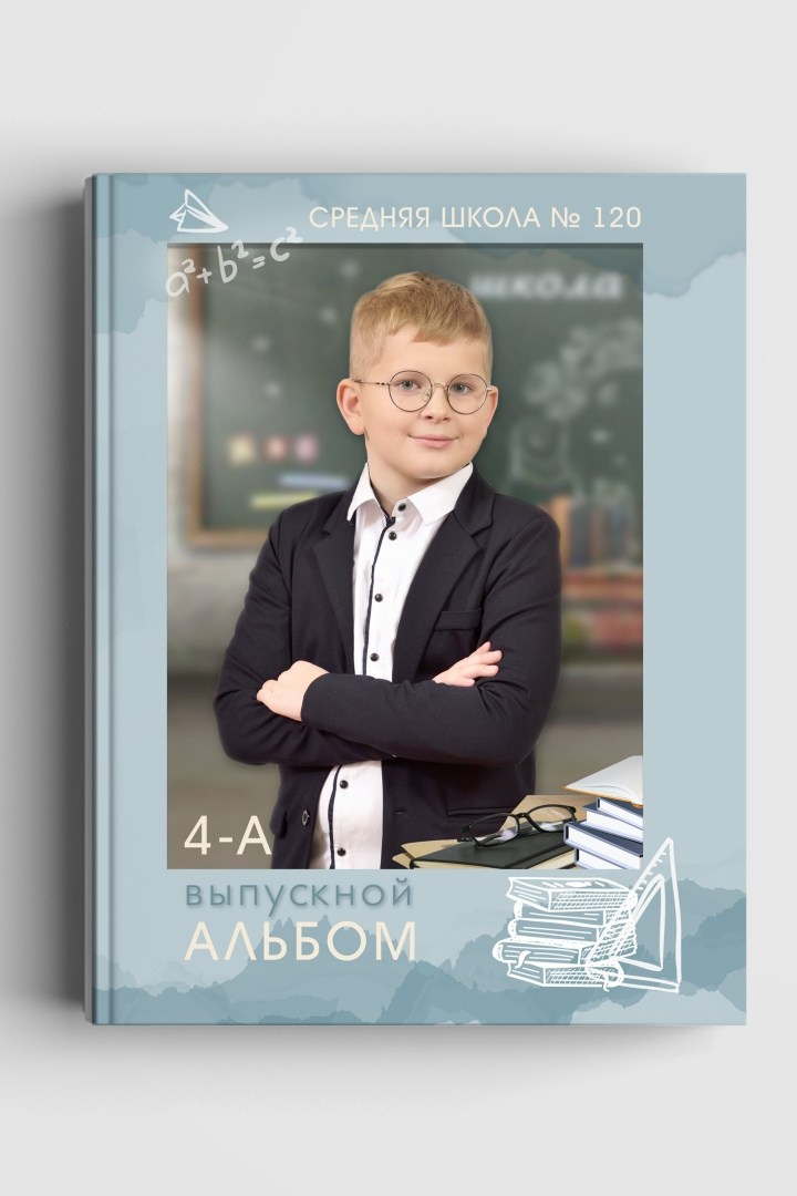 Выпускной альбом для начальной школы с дизайном "Акватория", титульная сторона обложки.