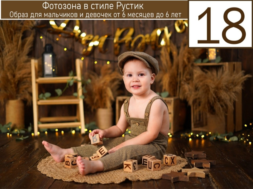 Фотосессия годика Краснодар. Фотограф новорожденных Краснодар Малышенко Надежда