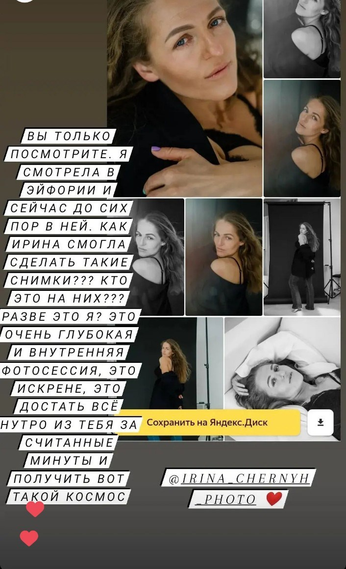 Ирина Черных/Екатеринбурге