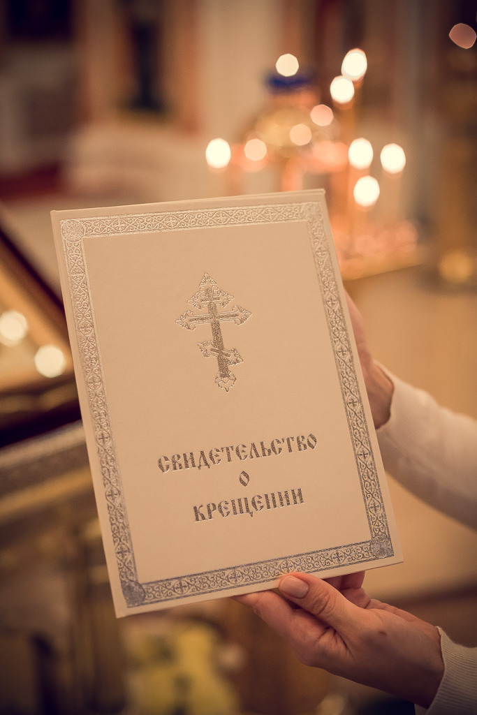 Крещение Вероники. Семейный фотограф Николаева Ольга