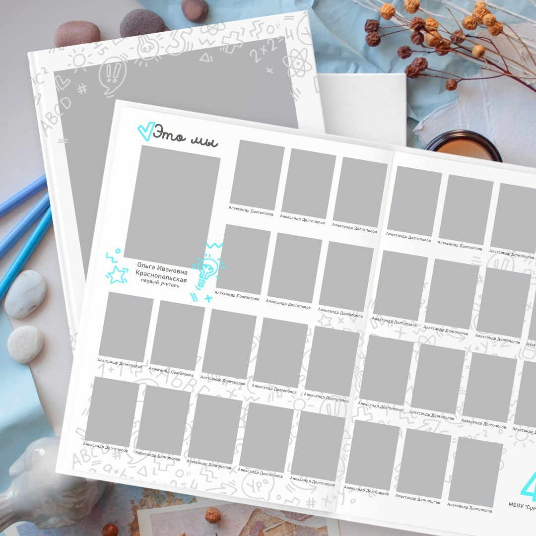 Дизайн альбомов для школы. Семейный и детский фотограф Ольга Невская