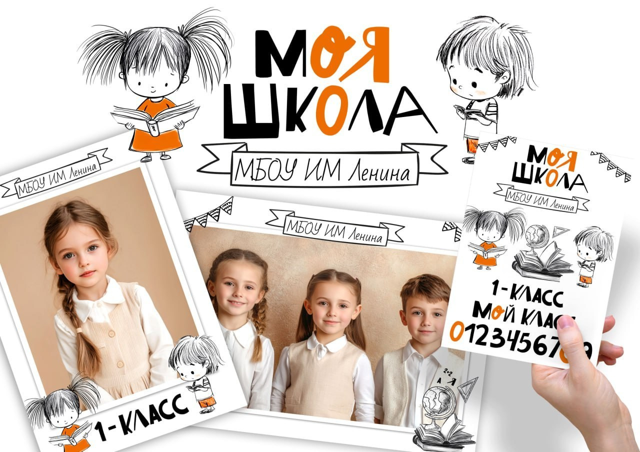 Начальная школа. Свадебный, семейный фотограф. Выпускные альбомы в Коченёво / Новосибирск. Наталья Байкуш