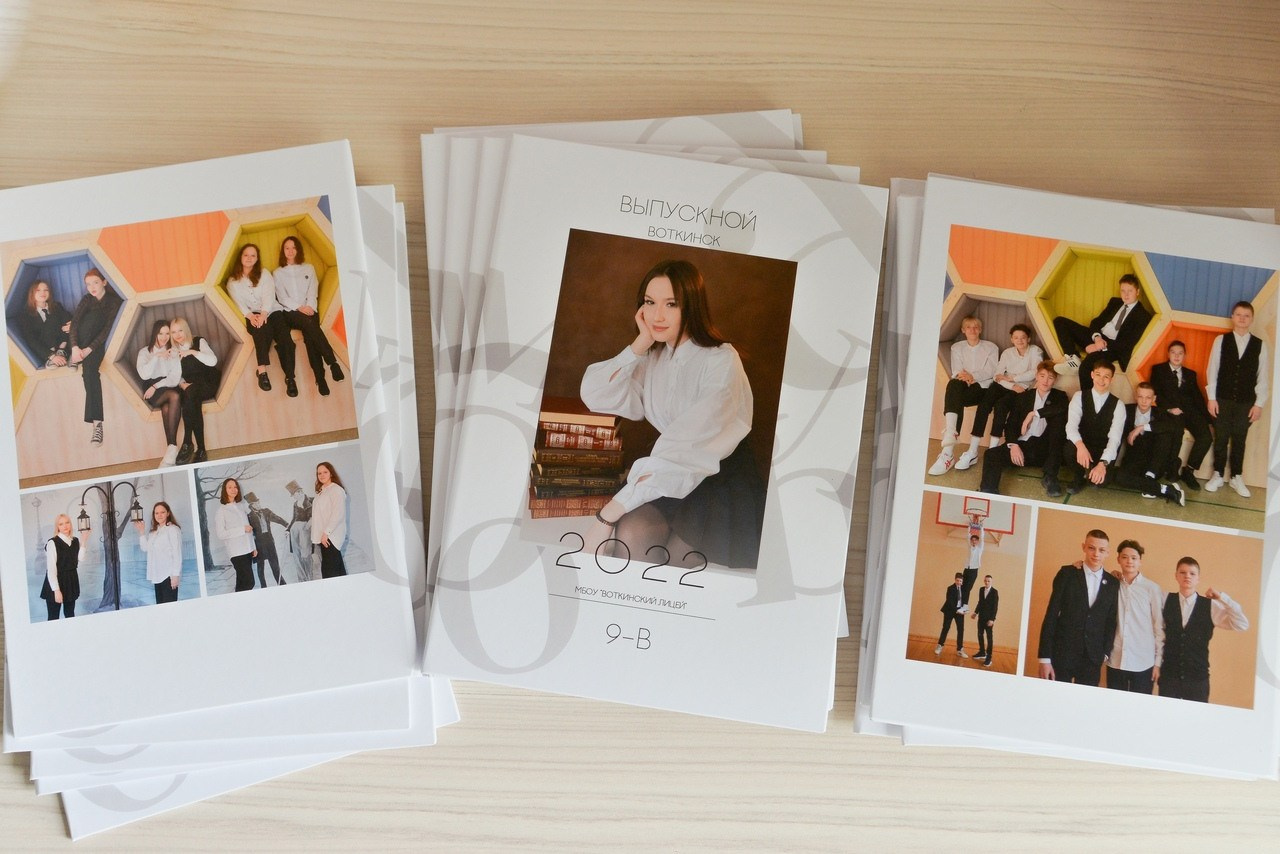 Старшая школа. Альбомы. Современные выпускные альбомы. Воткинск