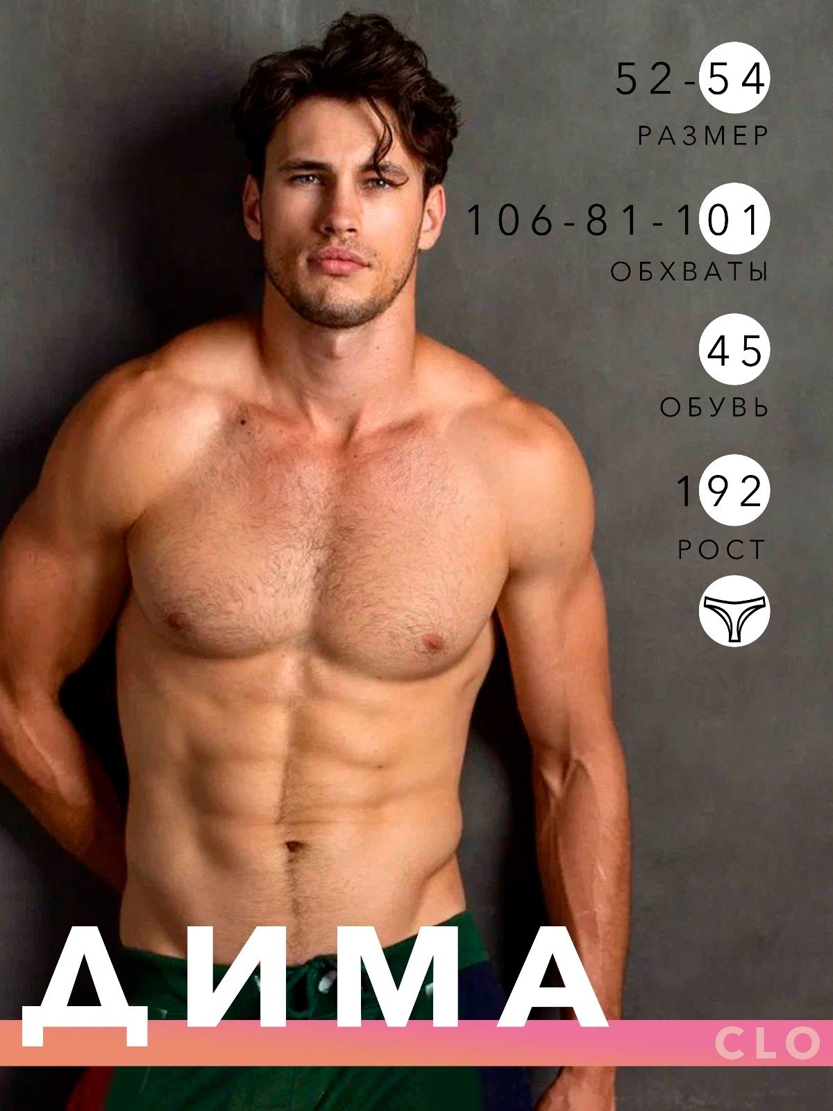 Модель Дима. Продакшен г. Москва съемка мужской одежды, мужские модели, фото и видео, организация под ключ