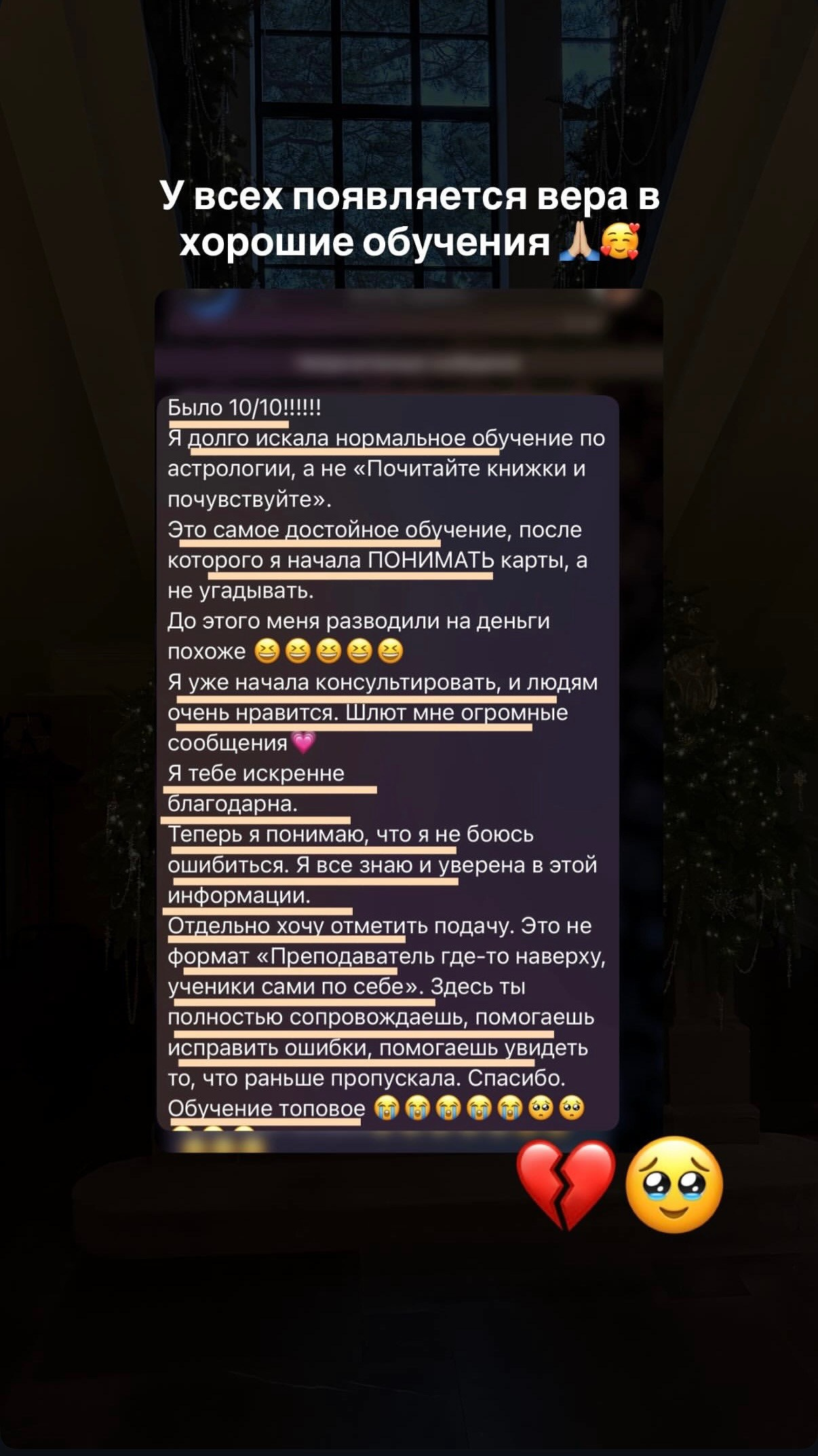 Астролог Юлия