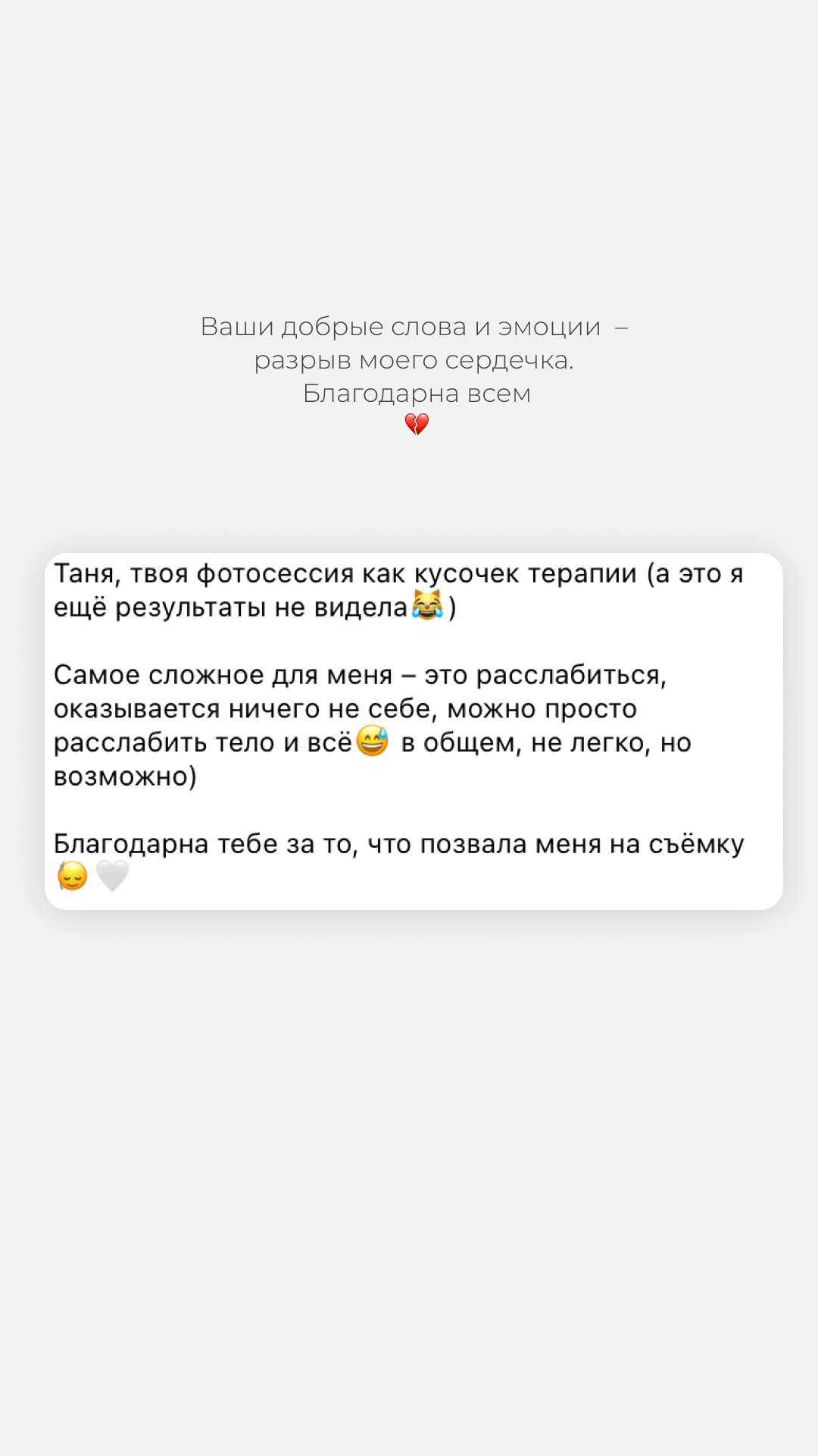 Отзывы клиентов. Женский фотограф в Москве Татьяна Аскерова