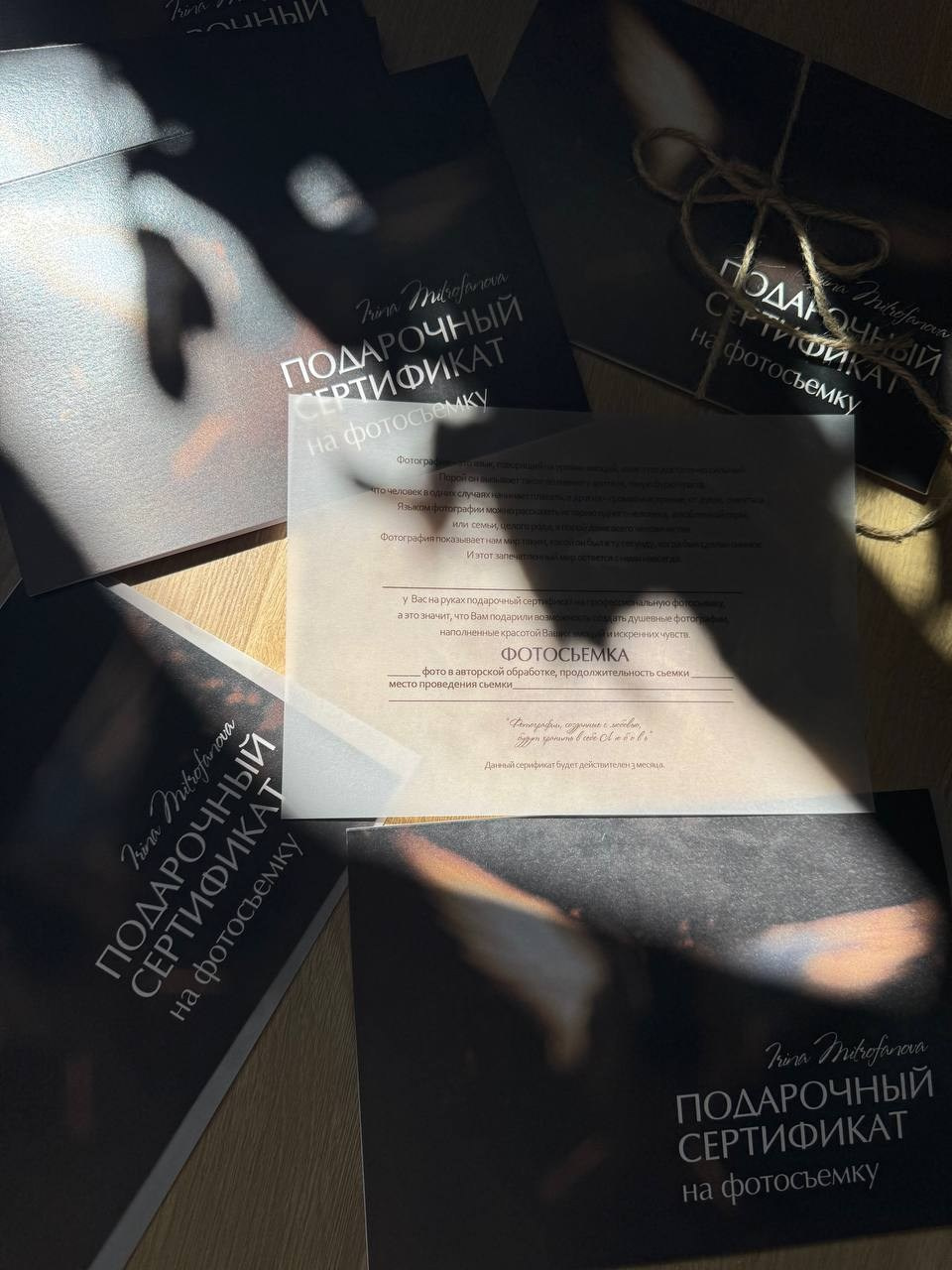 Подарочный сертификат. Фотография. Визуально-чувственный мир души