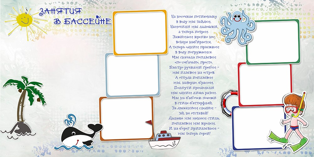 Дизайн «Мой любимый детский сад». Medlori fotobook Выпускные альбомы в Липецке Лариса Медведева