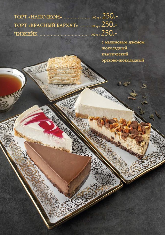 Кафе узбекской кухни «Ташкент». Рекламный фотограф для вашего бизнеса. Съемка интерьеров, меню отелей, кафе и ресторанов