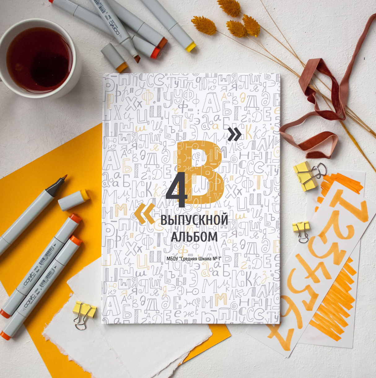 Дизайн фотокниг для 1-4 классов. Фотоальбомы для выпускников школ и детских садов в Республике Алтай и за её пределами