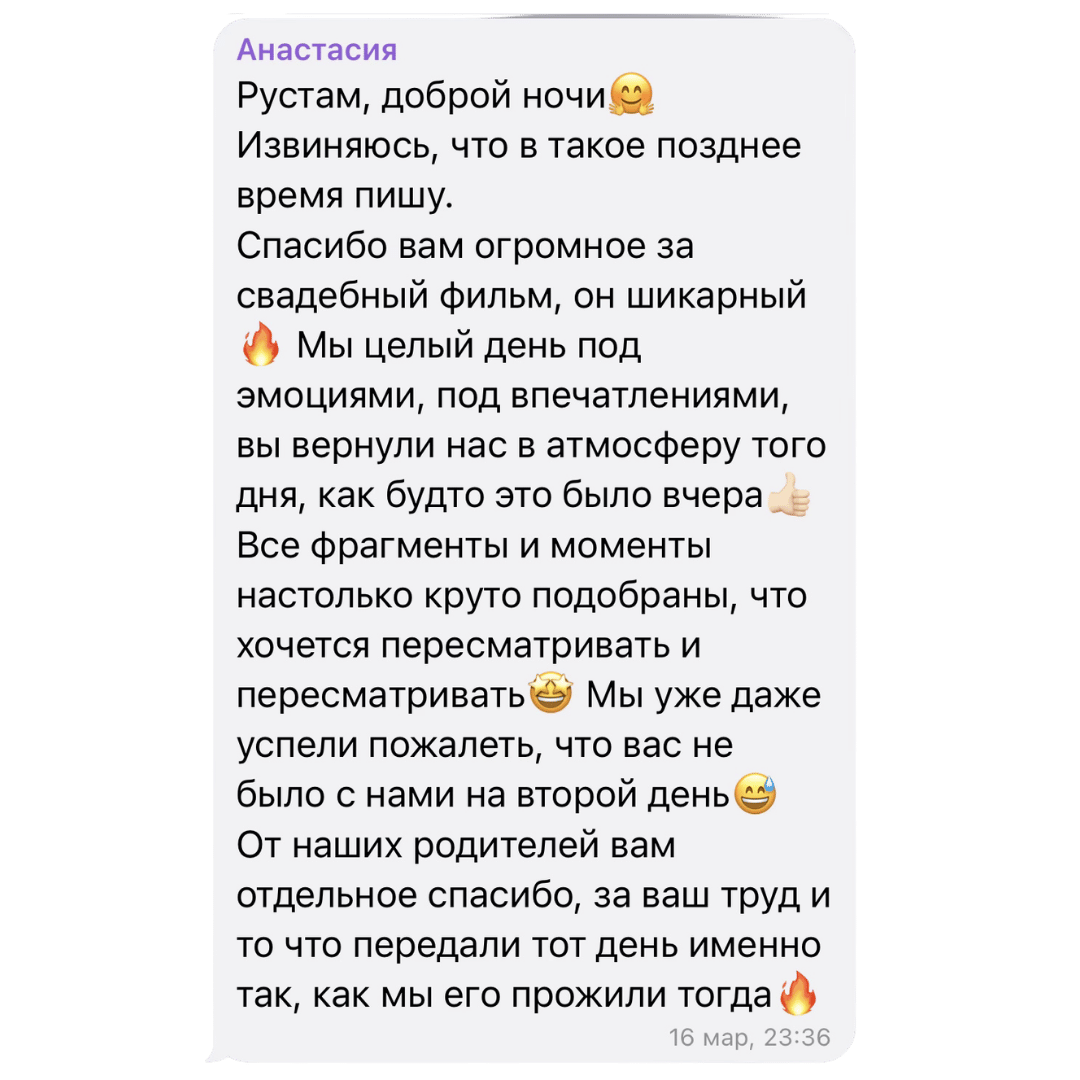 Свадебные видео. Видеограф в Новом Уренгое