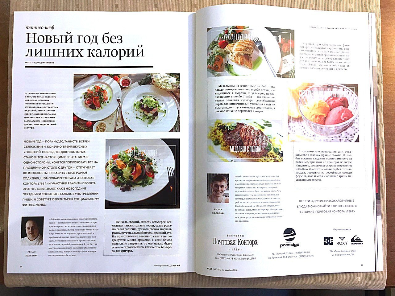 Фотосъёмка для HoReCa. All In Media — фотосъёмка и видеопродакшн