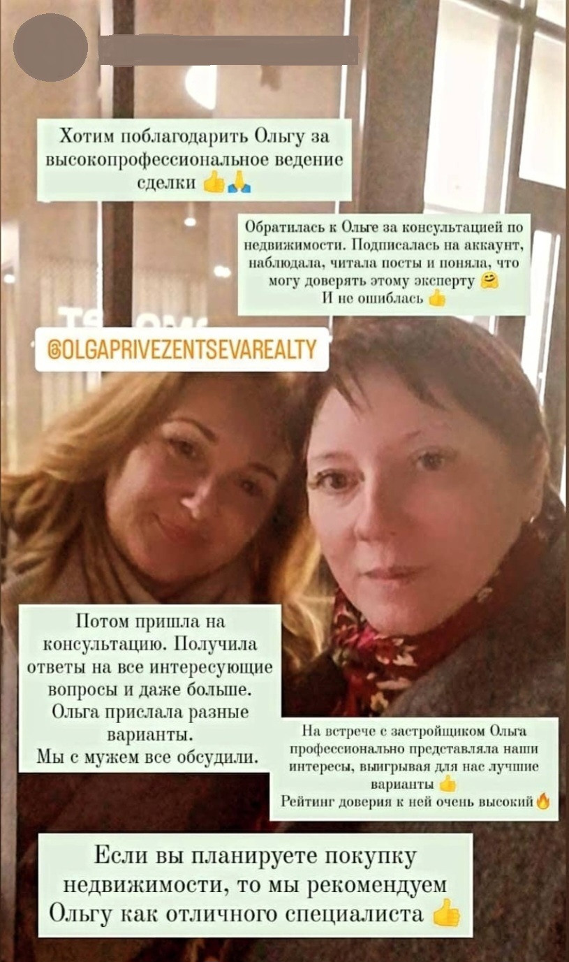 Отзывы в социальных сетях. Частный эксперт по недвижимости