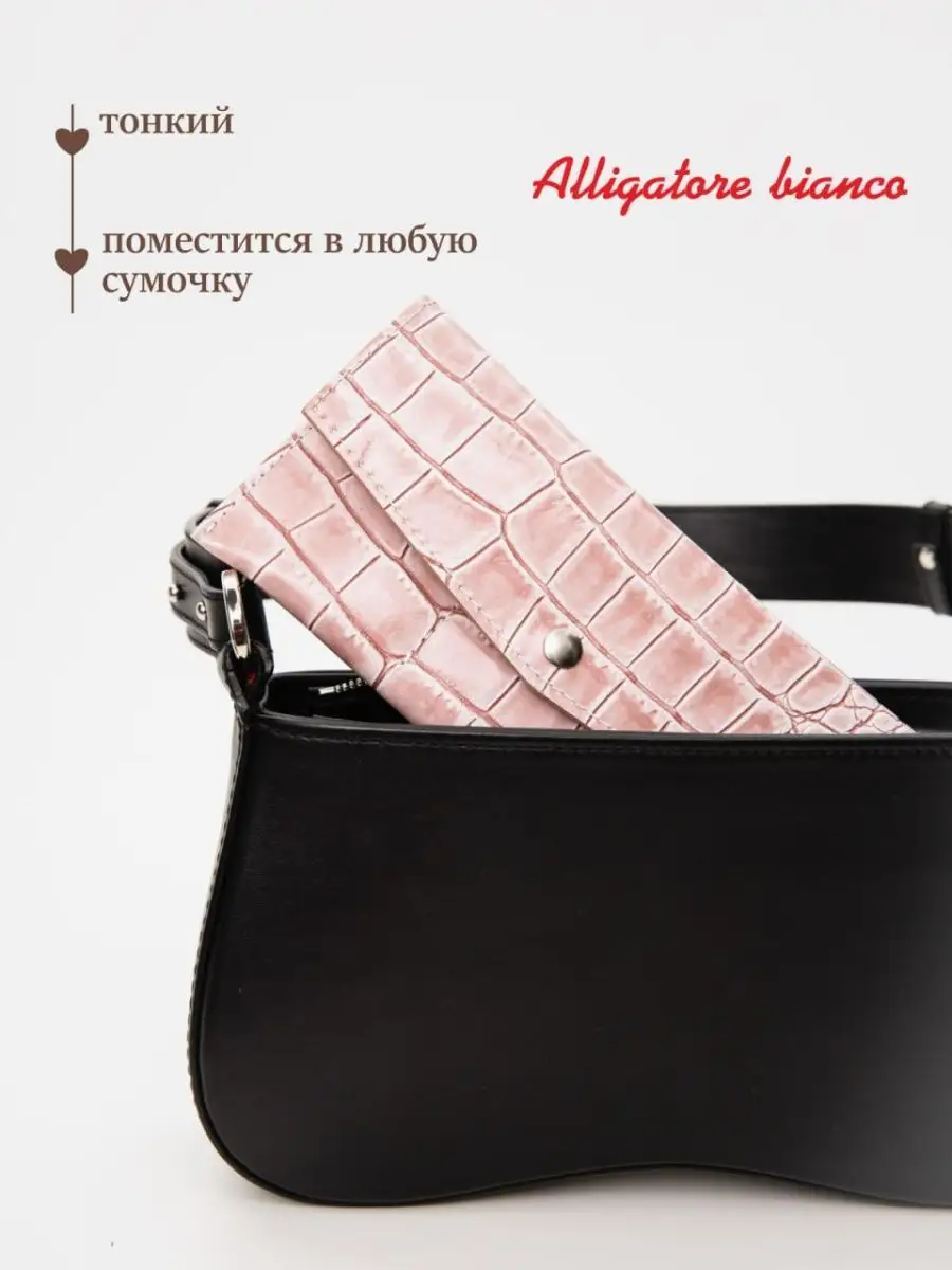 Модель КС13. Бренд Alligatore Biaco — это изящные изделия из натуральной кожи