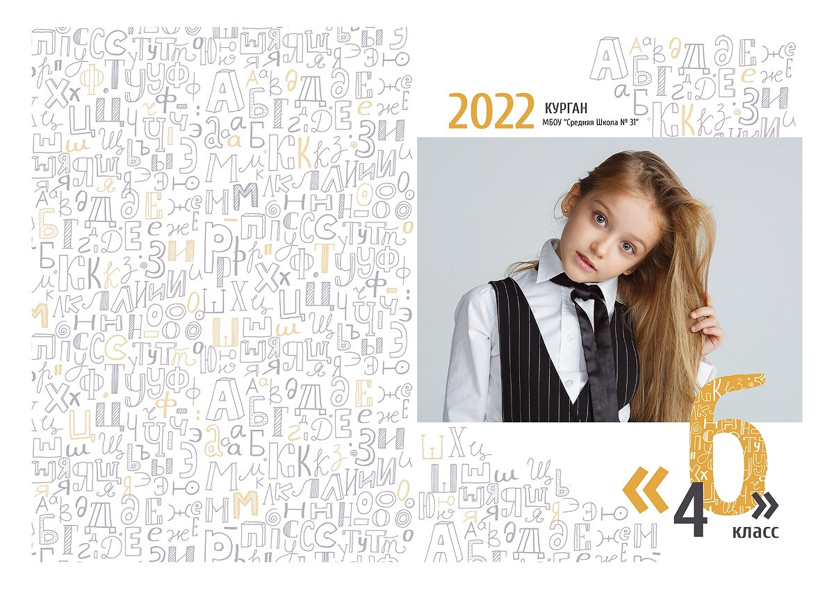 Прайс на альбомы для 9-11го класса. Выпускные альбомы в городе Курган для всех