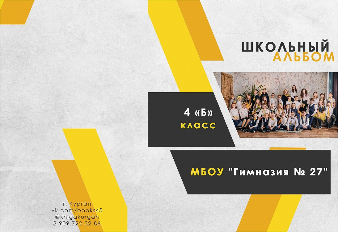 Прайс на альбомы для 9-11го класса. Выпускные альбомы в городе Курган для всех