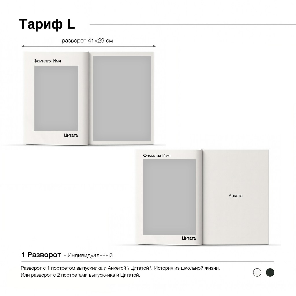 Тариф ХS. «ТвойАльбом»