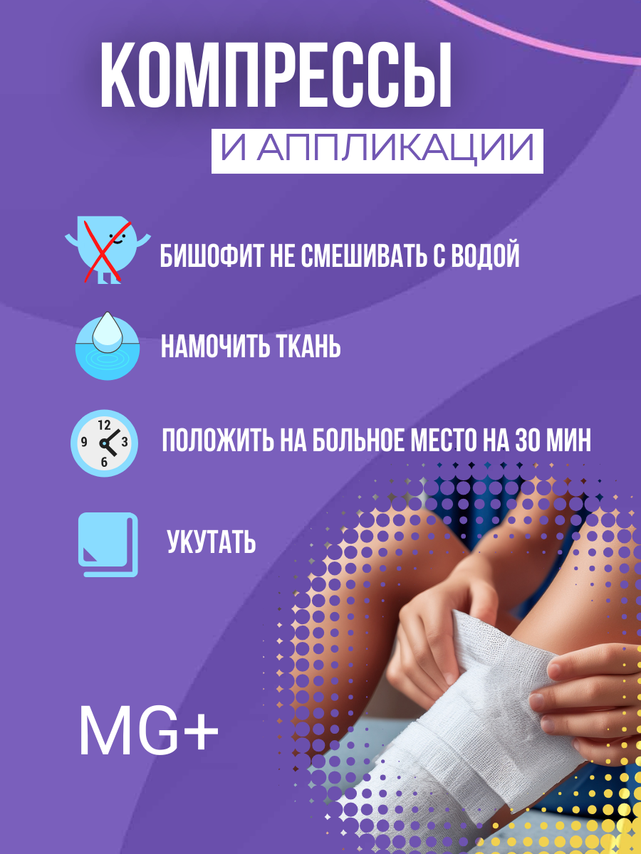 ИНФОГРАФИКА — Бишофит. Фотостудия T-CUBE