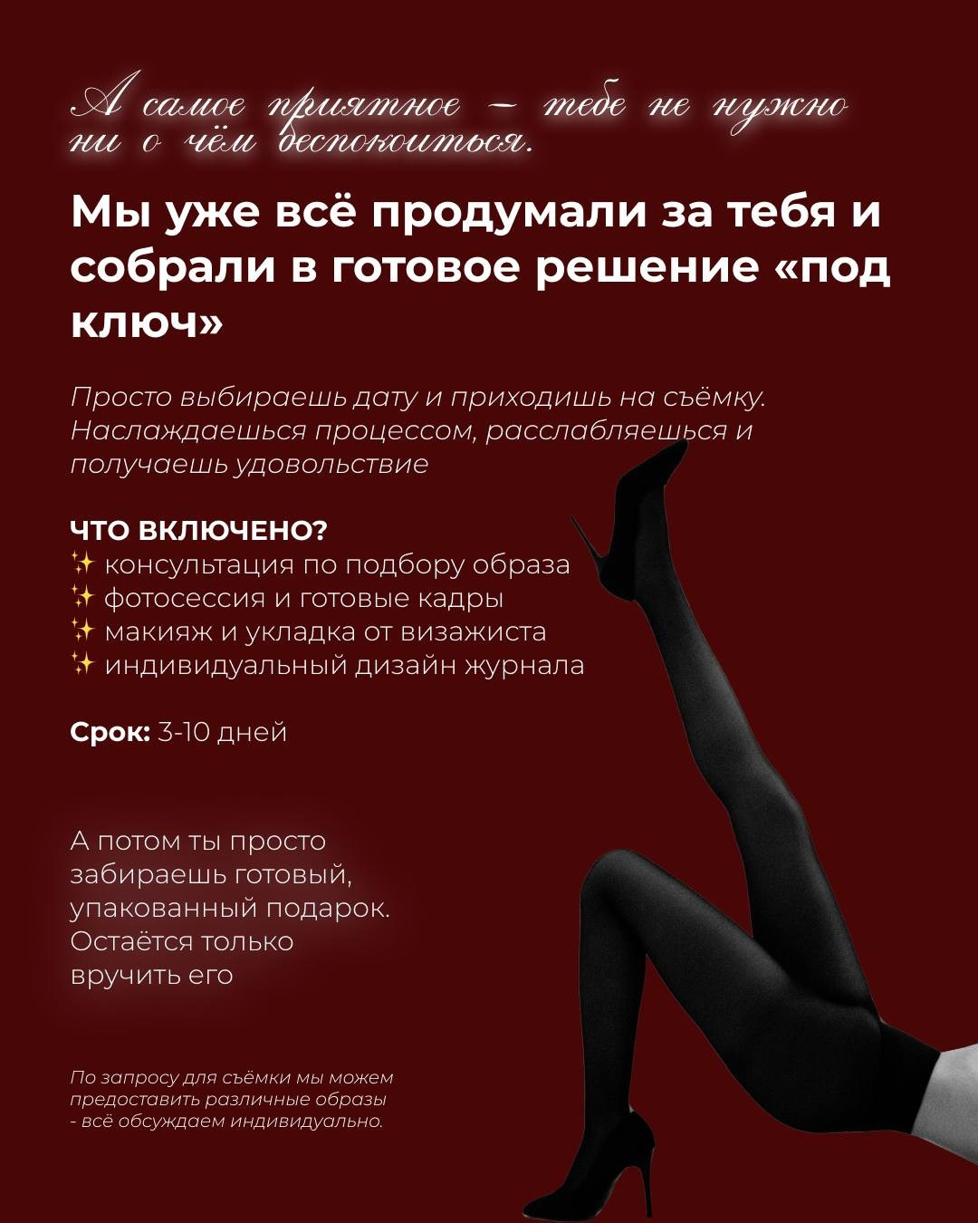 PLAYBOY-ЖУРНАЛ. MORRENAAA|Фотограф Сергиев-Посад | Москва | МО | Пушкино | Мытищи