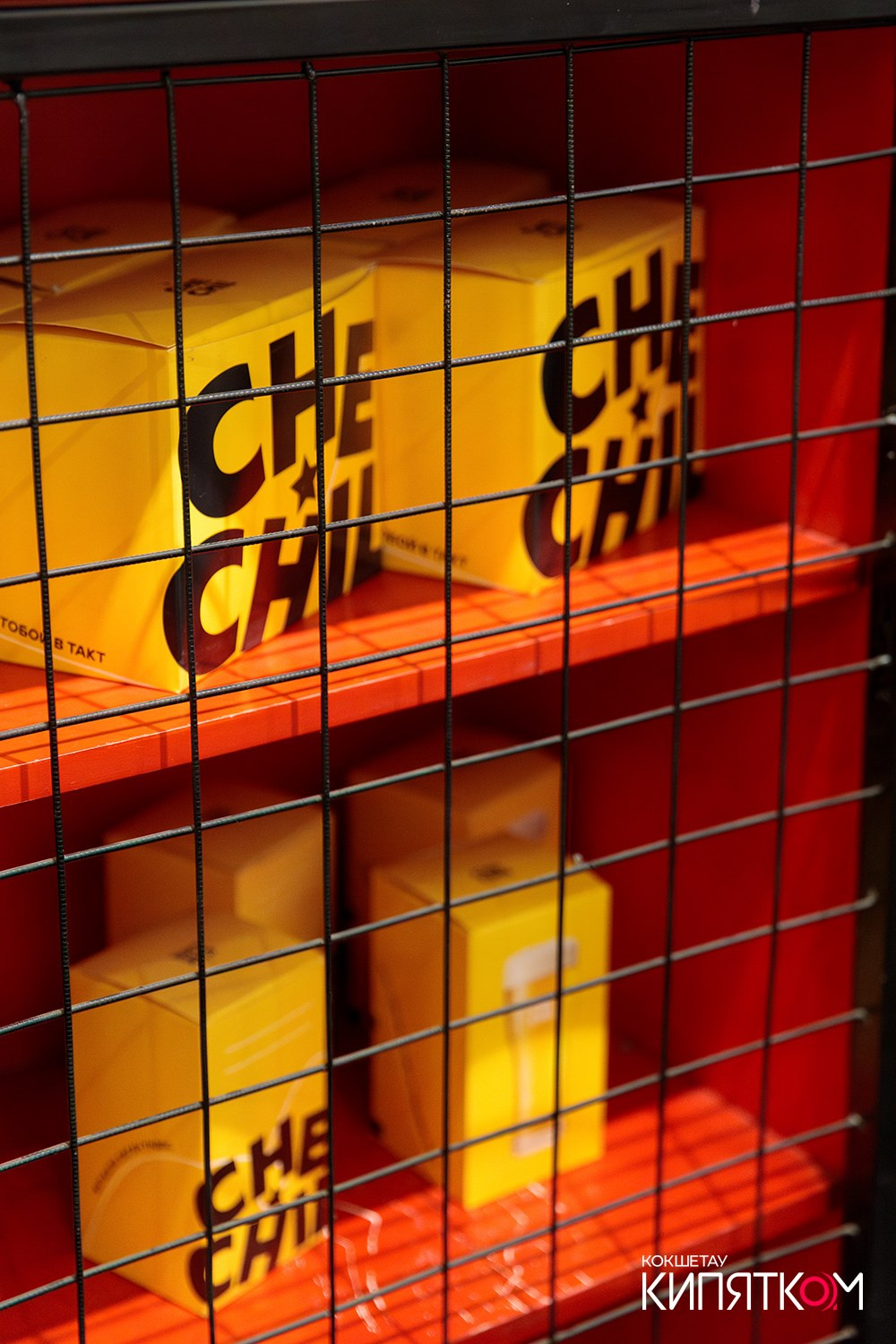 CHECHIL PUB. КИПЯТКОМ КОКШЕТАУ