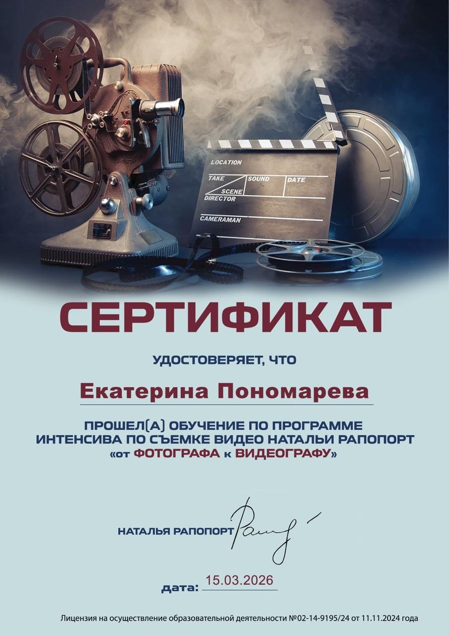 Семейный фотограф в Чехове