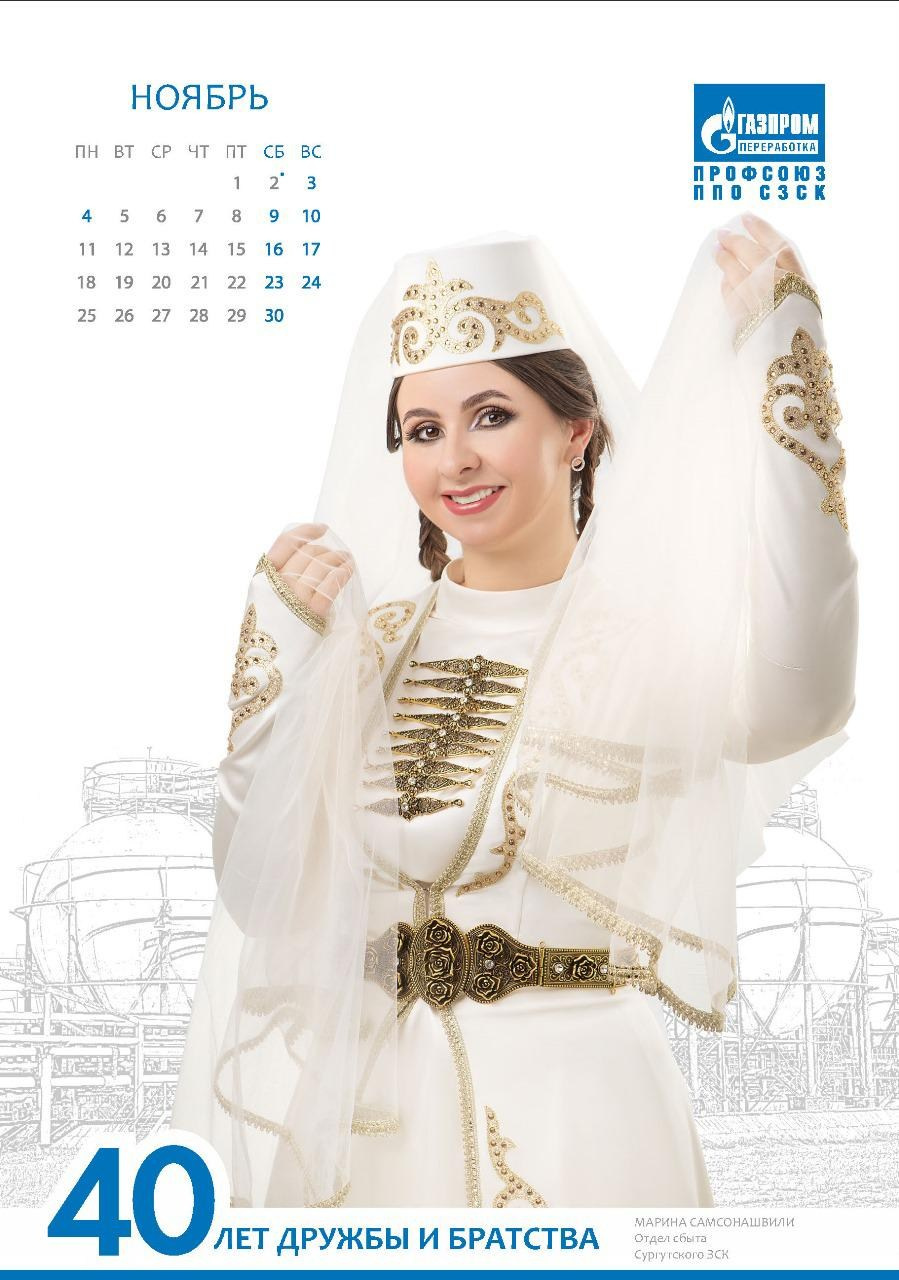Календарь Сургутского ЗСК. Фотограф Елена Вишневская (Ушакова) Нефтеюганск, Сургут, Тюмень