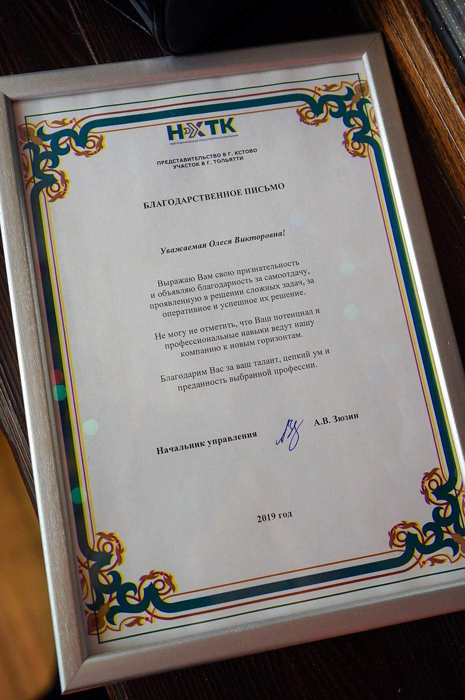 Новогодний корпоратив компании «Нефтехимическая транспортная компания» (НХТК). Фотограф в Тольятти Андрей Медведев