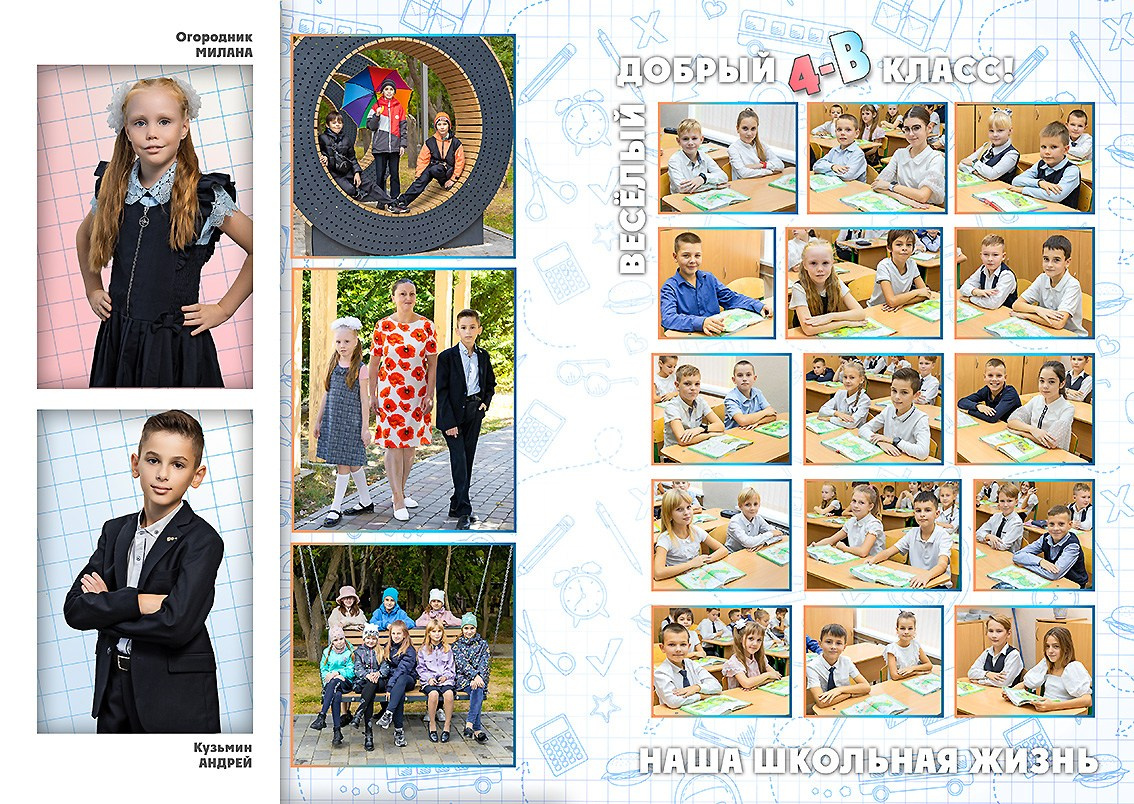 Школьная фотокнига для младших классов, дизайн "Акварель". Школьный фотограф в Евпатории