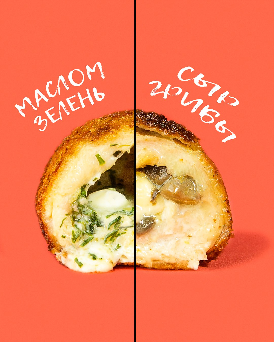 Съемка замороженных продуктов для доставки | Фуд фотограф Воронеж