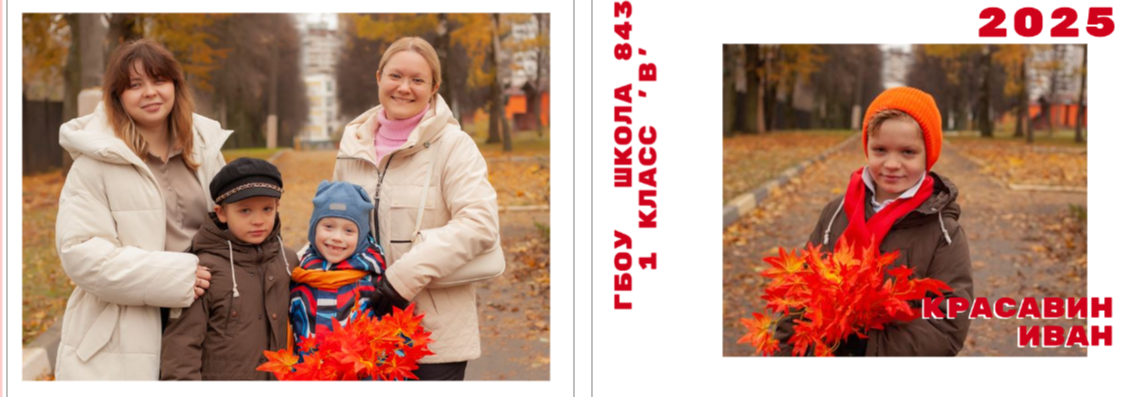 1 класс, 3300р, размер горизонтальный 20×28, 8-10 разворотов, плотная обложка, мягкие страницы, 2 выезда, 3300р