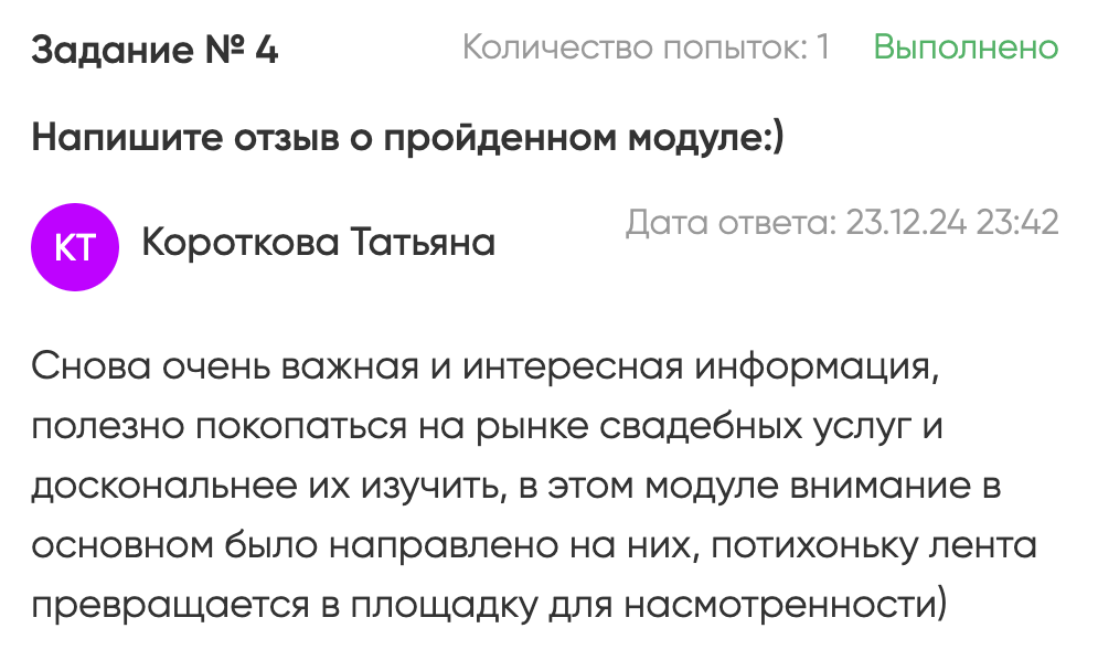 Профессия — «Свадебный координатор». Студия событий ДЕЙЗИ. Организация мероприятий. Свадебное агентство в Ростове-на-Дону. Свадебный организатор. Организация свадьбы под ключ
