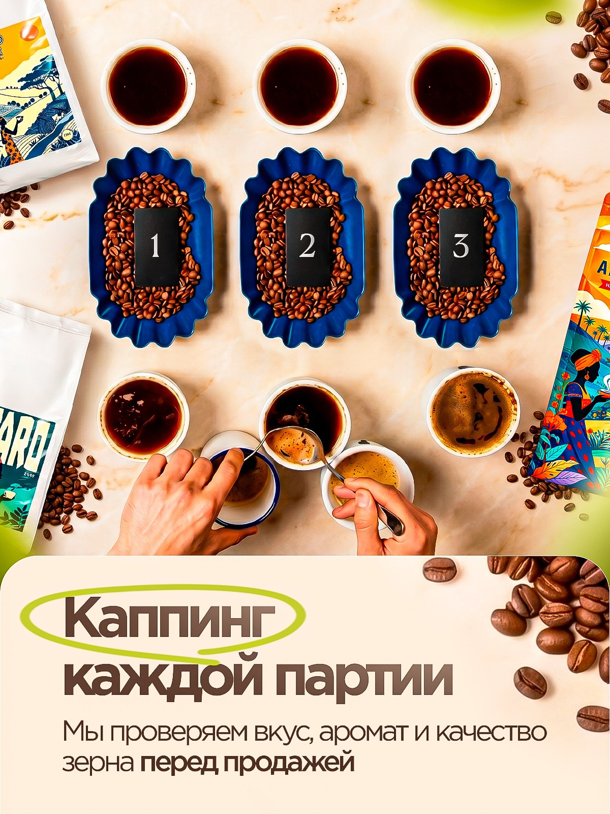 Ataro Coffee. Студия дизайна Вечтомова