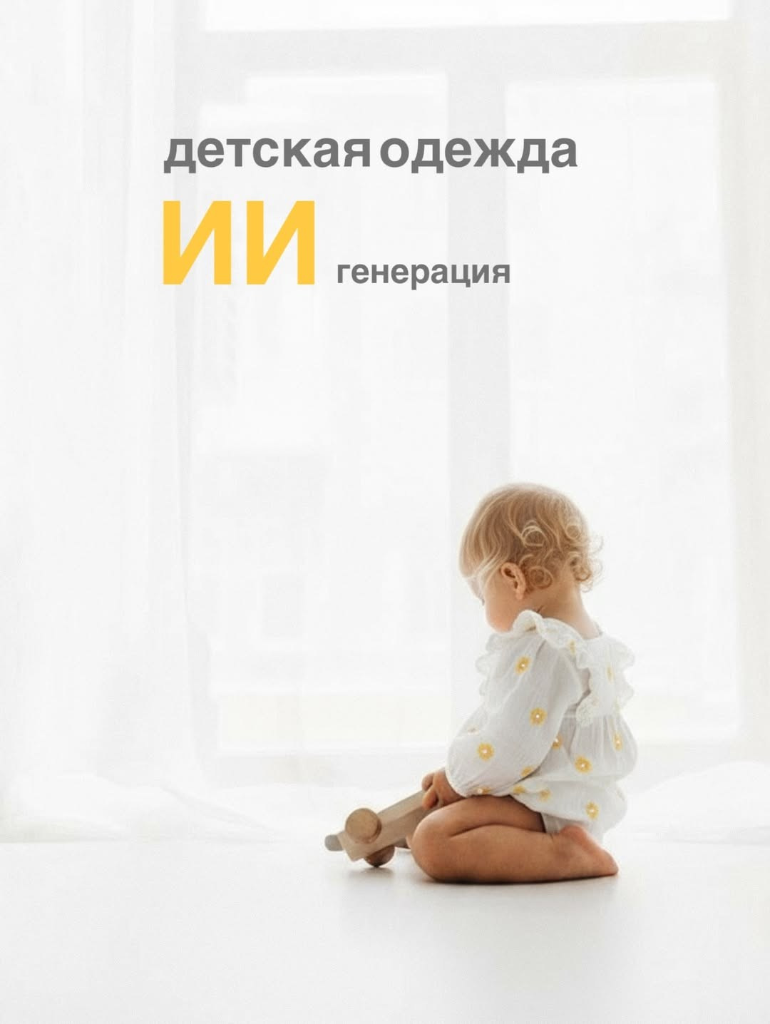 ИИ генерации. Фотограф Горячий Ключ|Предметный фотограф