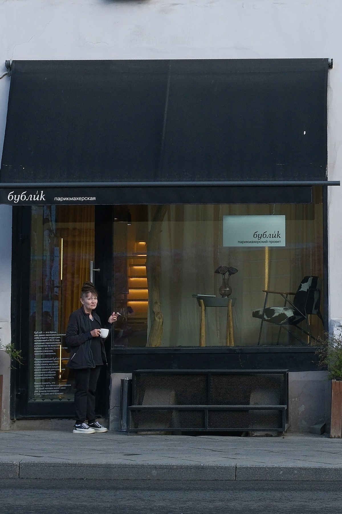 Улица, люди, жизнь…