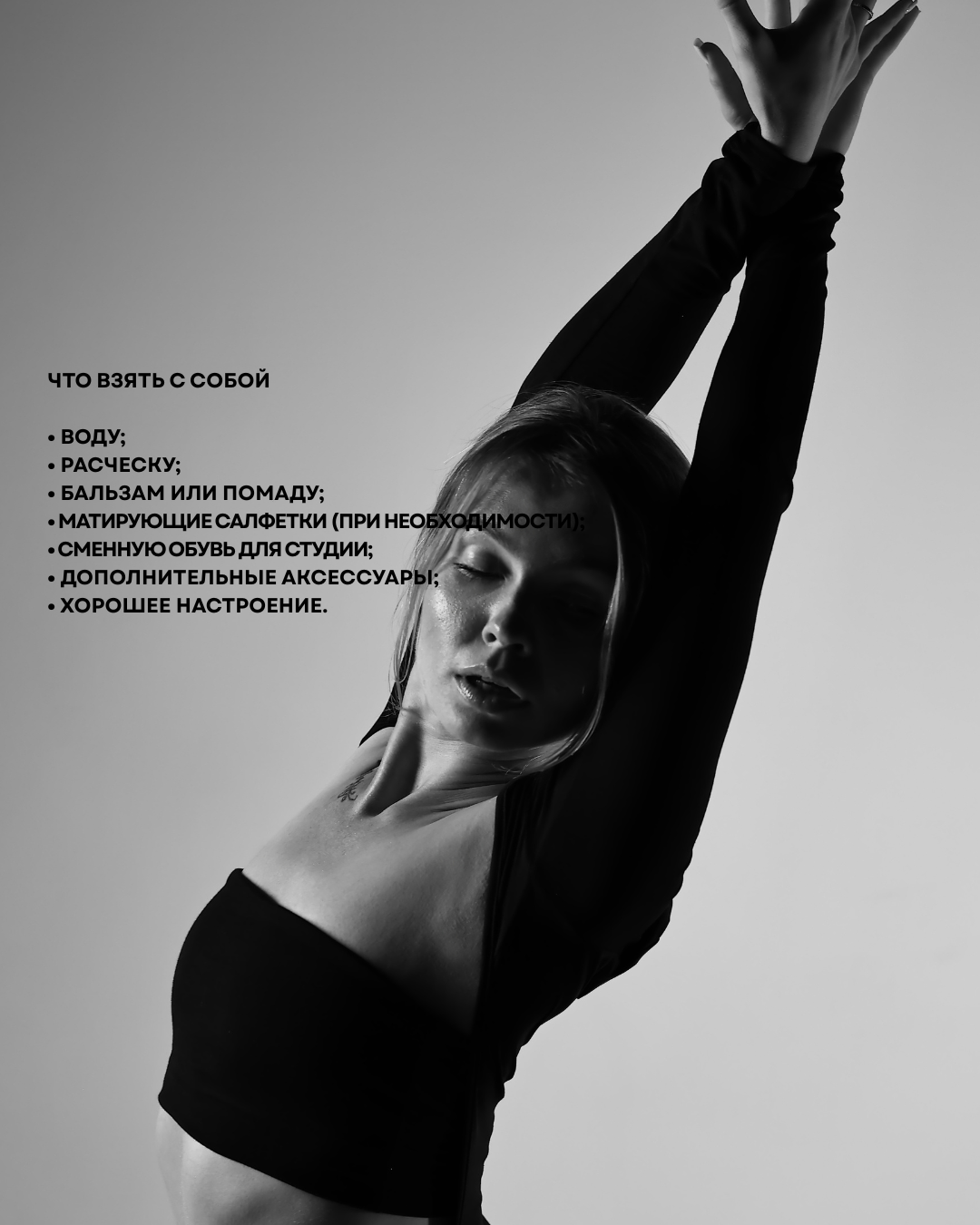 Подготовка к съемке за день до встречи. Ксения Куницкая — авторский портретный фотограф | Нижний Новгород