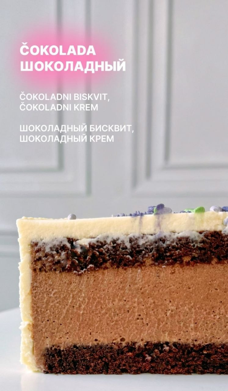 Бенто торты