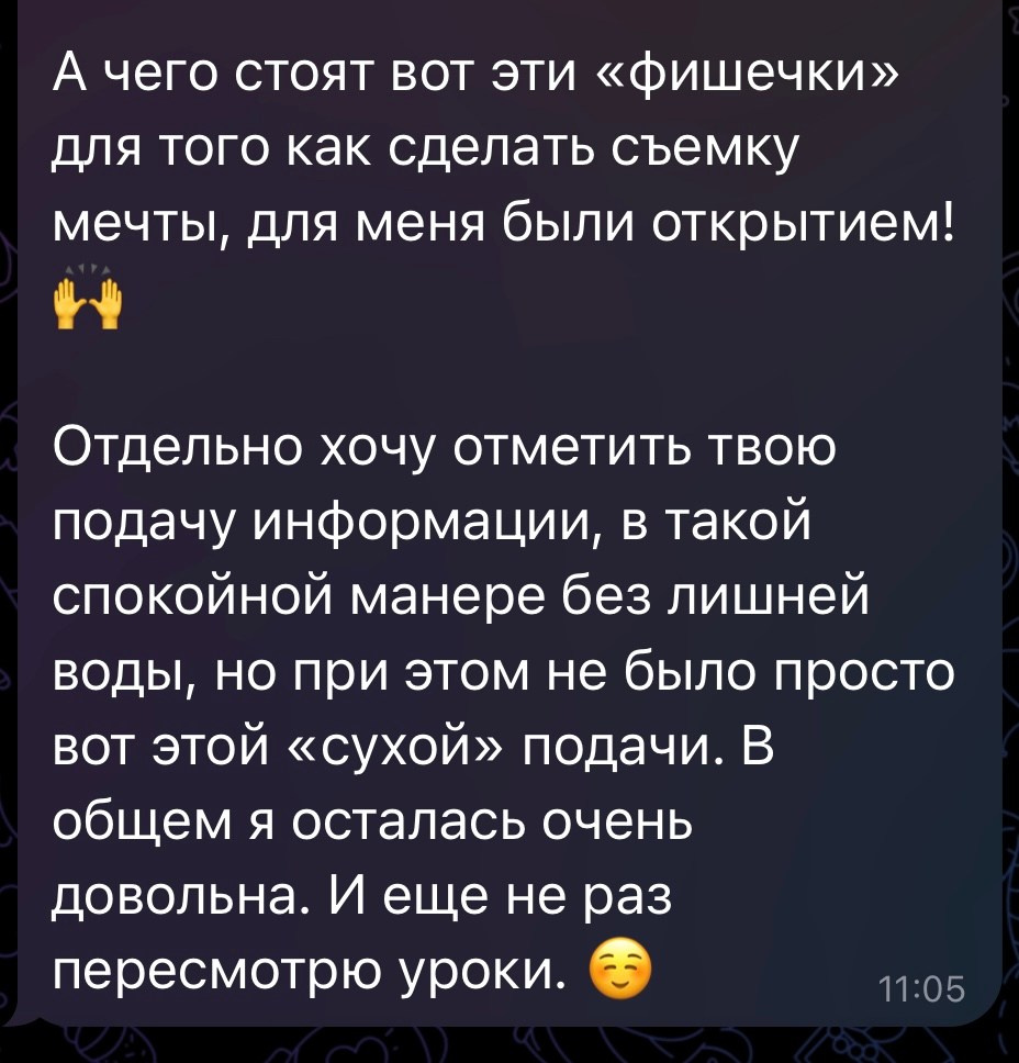 Интенсив. Фотограф в Краснодаре Екатерина Андросова