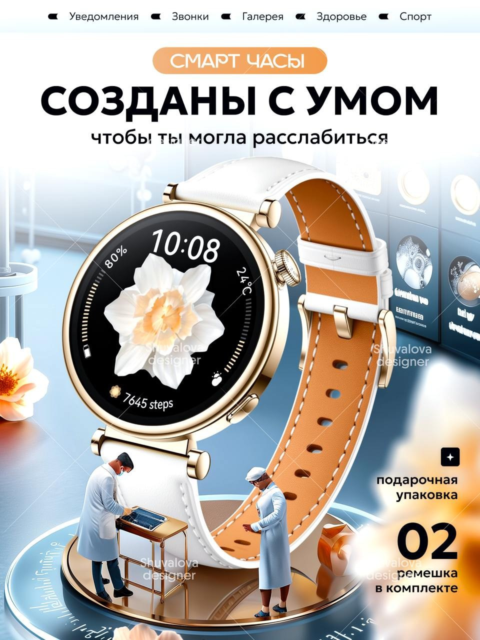 Аксессуары. Vexora студия дизайна для e-commerce, рост продаж на Wildberries и Ozon